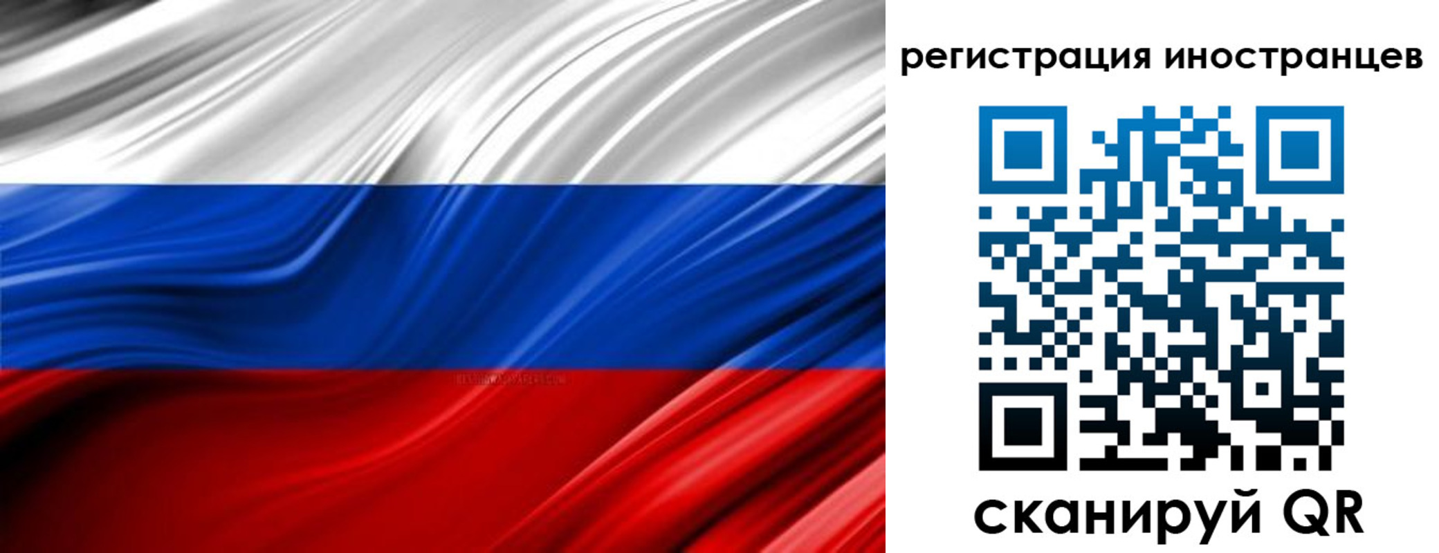 миграционный учет в Фрязино