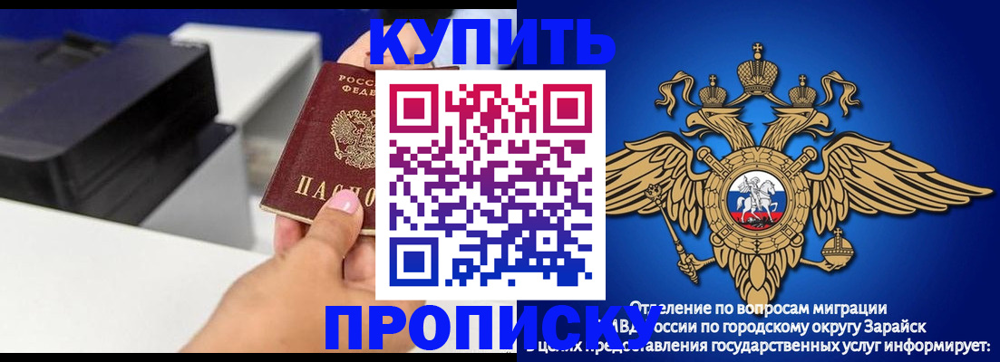 прописка законно в Фрязино