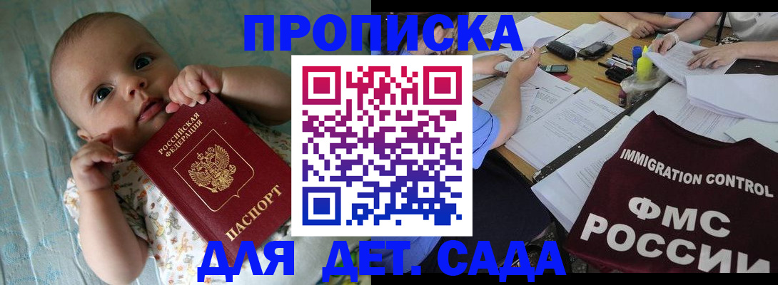 временная регистрация собственник в Фрязино
