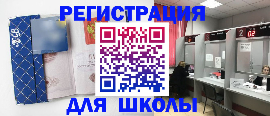 временная регистрация в квартире в Фрязино