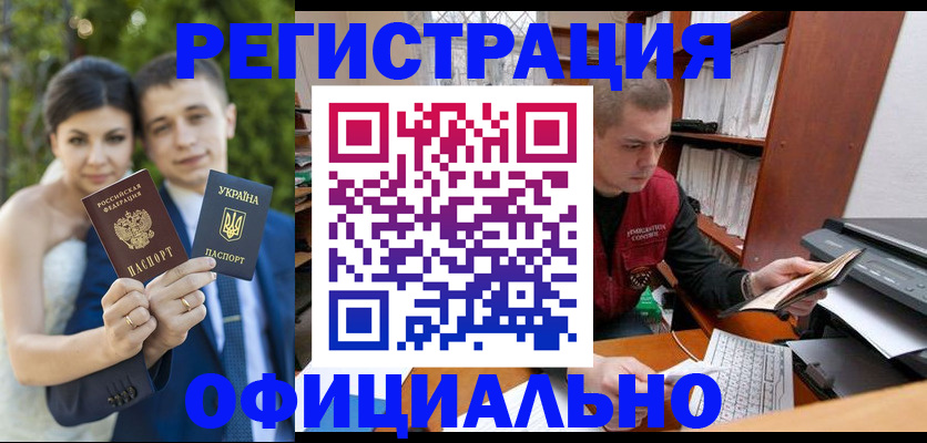 временная регистрация надежно в Фрязино